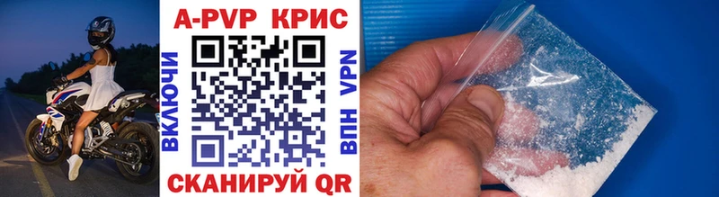 Купить  Сарапул  A PVP крисы CK 