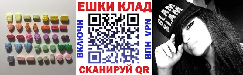 Экстази 250 мг  Купить  Сарапул 