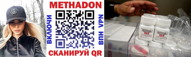 Купить  Сарапул  МЕТАДОН кристалл 